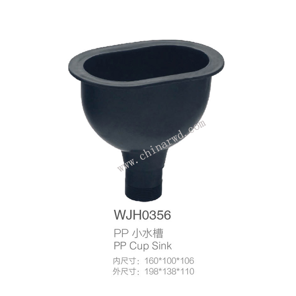 PP水槽 水槽 實驗室水槽